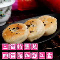 正宗潮汕特产绿豆饼传统手工咸绿豆酥皮饼红豆喜饼早餐糕点心1筒10个250g 甜绿豆饼