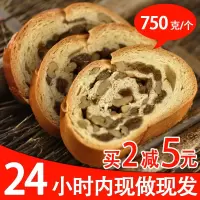 正宗果仁大列巴原味营养全麦面包早餐切片手撕面包健身代餐早餐零食 坚果列巴葡萄干+核桃仁750g