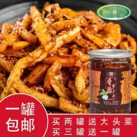 香辣萝卜干自制农家下饭泡菜特产脆辣萝卜条咸菜开胃榨菜罐装460g