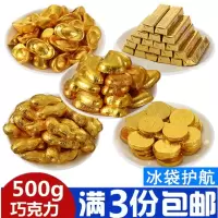 金币花生金条园宝巧克力散装500g生日蛋糕装饰烘焙结婚庆典喜糖果 小金币一斤(约75个)