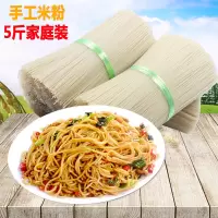 米粉干5斤米粉米线干米粉批发2500g 1.6mm中粗五斤