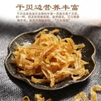 新货 渔家自晒 扇贝边 干贝边 扇贝裙边肉 海鲜干货 干贝虫草汤 煲汤材料 500g 约500g装