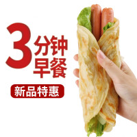 手抓饼面饼50片/30片/20片 正宗原味早餐饼灌煎饼家庭装 30片*约60(家庭实惠装)