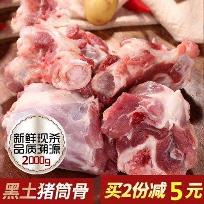 农家黑猪肉新鲜猪肉五花肉瘦肉现杀土猪肉猪腿肉散养沂蒙山黑猪肉 4斤筒子骨 煲汤