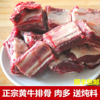 顺丰 新鲜牛排骨5斤黄牛肉牛肋排牛排1-10斤牛仔骨牛骨头牛排 3斤肉多牛排快(送炖料)