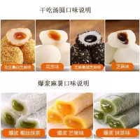爆浆麻薯干吃汤圆糯米糍零食小吃糕点心 多规格 买2斤送2斤 发整箱4斤
