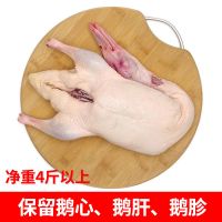 新鲜农家散养大白鹅鹅肉整只土鹅活体鹅肝现杀冷冻鹅掌老笨鹅  散养大鹅保留鹅肝鹅胗净膛后4斤以上