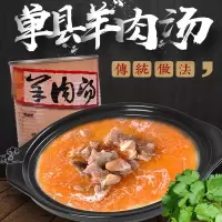 山东菏泽特产单县羊肉汤百寿坊羊肉汤单卷羊肉汤罐装速食羊汤480g*4罐礼盒装 百寿坊礼盒:480克X4罐 辣味