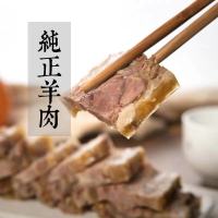 免切熟羊杂1斤2斤 正宗山羊羊杂羊杂碎 羊肠羊脸肉羊肉羊肚 藏书羊肉350g