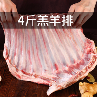 新鲜羊腿肉后腿羊肉批发羊排骨年货肉类 4斤羊排