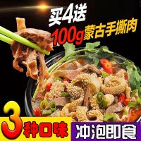 羊杂汤羊肉汤半成品食品即食羊杂整套羊杂碎肉类熟食下酒菜 原2+辣2(送100蒙古手撕肉干)