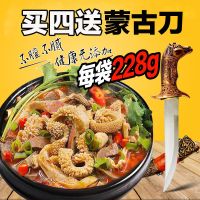 羊杂汤羊肉汤半成品食品即食羊杂整套羊杂碎肉类熟食下酒菜 原味4包(送蒙古刀 未开刃)
