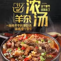 羊杂汤内蒙古羊肉汤半成品食品即食羊杂整套羊杂碎肉类熟食下酒菜 原味8包(送1包 发9包)