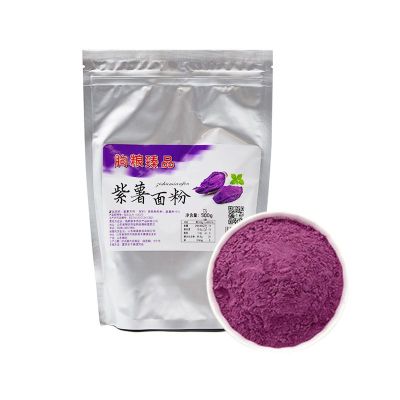 五彩果蔬面粉五彩饺子面粉彩色馒头果蔬面粉 紫薯粉500g