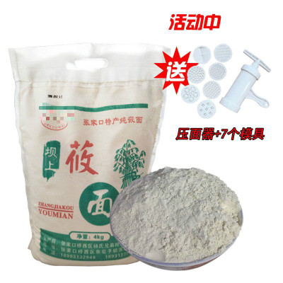 纯莜面粉莜麦面粉莜面粉燕麦非内蒙武川攸面 纯莜面粉布袋8斤+送压面器一套