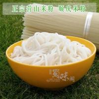 米粉 中粗 营山早餐烫粉云南 羊肉粉 粗粉1.4mm 5斤