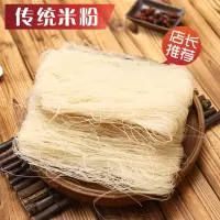 福建特产米粉米线细粉干炒米粉温州米粉长汀粉5斤3斤2斤400g 5斤新竹米粉(送炒粉料3包)