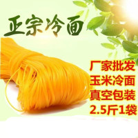 [送5份酱料]5斤大冷面方便素食 玉米冷面5斤送酱料