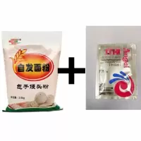 包子馒头自发粉包子馒头面粉专用粉中筋面粉做油条的家用 自发2.5kg+2包耐高糖酵母