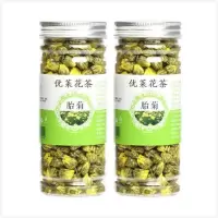 菊花茶胎菊王白菊菊花茶叶蒲公英茶枸杞金银花组合 胎菊两罐