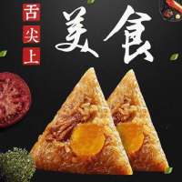 [10只大鲜肉粽]160克鲜肉粽嘉兴粽子咸粽子 特产肉粽子 蛋黄鲜肉粽10只