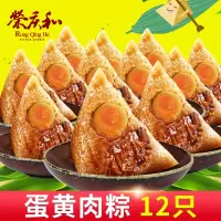 [肉粽8送4]粽子蛋黄鲜肉端午节散装团购10只2只早餐 蛋黄肉粽12只