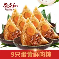 [肉粽8送4]粽子蛋黄鲜肉端午节散装团购10只2只早餐 蛋黄肉粽9只