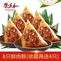 [肉粽8送4]粽子蛋黄鲜肉端午节散装团购10只2只早餐 鲜肉粽8只(收藏再送4只)[超划算]