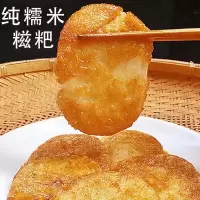 湖南特产 糍粑 年糕 纯糯米手工 农家自制 驴打滚糯米糍团子 5斤(推荐装)