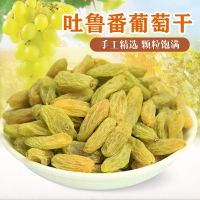 葡萄干散装提子干绿宝石葡萄干 精品葡萄干500克