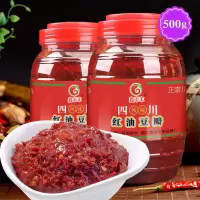 红油豆瓣酱 辣椒酱 火锅底料麻辣烫毛血旺串串 [1瓶]500g红油豆瓣酱