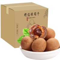 正宗5A新货桂圆干核小壳薄肉厚龙眼干 干货1-5斤批发 5斤整箱批发