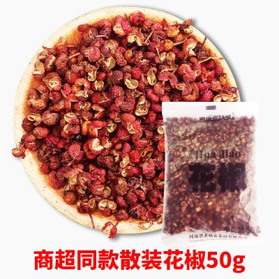 精选花椒粒大红袍花椒 特香特麻椒 火锅底料调味料品批发 散装[优选花椒]50g