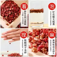 精选花椒粒大红袍花椒 特香特麻椒 火锅底料调味料品批发 精装[上等花椒粒]5袋共125g