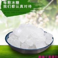 单晶冰糖 甘蔗糖小块冰糖 中颗粒银耳羹咖啡茶伴侣 500-2500g 500g一袋