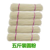 东北粉条土豆粉条马铃薯粉干粉圆粉宽粉东北特产粉条耐煮劲道 一份五斤装(圆粉)