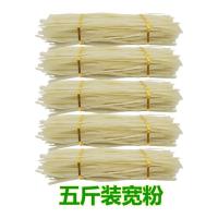 东北粉条土豆粉条马铃薯粉干粉圆粉宽粉东北特产粉条耐煮劲道 一份五斤装(宽粉)
