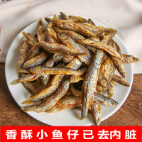 烟熏腊鱼块 腊鱼干咸鱼干干货去头去尾农家自制腊鱼 1斤[香酥小鱼仔去内脏]