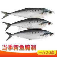 马鲛鱼 六成干水产干货咸鲅鱼干 1000g[精选海捕马鲛鱼]