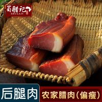 特产腊肉五花肉土特产土猪肉小香肠正宗农家自制烟熏麻辣腊肠 腊肉450g[推荐]