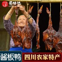 特产腊肉五花肉土特产土猪肉小香肠正宗农家自制烟熏麻辣腊肠 酱板鸭700g(新品)