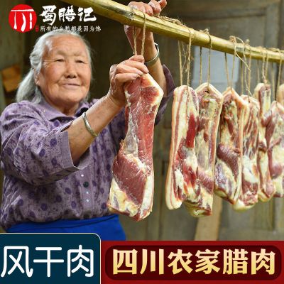 特产腊肉五花肉土特产土猪肉小香肠正宗农家自制烟熏麻辣腊肠 风干腊肉500g(原味)