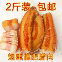 2斤腊肉柴火烟熏腊肉腊肠五花熏肉腊猪头皮农家腊味 2斤偏肥腊肉[肥肉偏多]