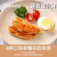 鸡胸肉健身开袋零食即食 代餐减轻食鸡肉食品 [8袋]4肉送4饼