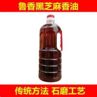 小磨香油纯黑芝麻油正宗月子油500ml食用油火锅油碟 1000ml无赠品