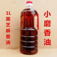 小磨香油纯黑芝麻油正宗月子油500ml食用油火锅油碟 ] 1000ml*2+100克黑芝麻