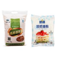 低筋面粉5斤蛋糕饼干粉蛋挞月饼糕点粉低精小麦粉 低筋粉2.5kg+淡奶油粉100g