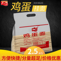 5斤面条挂面批发鸡蛋手擀面条挂面拌面 5斤装鸡蛋面