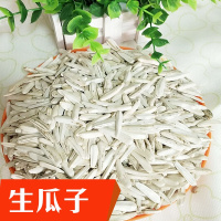 牙签瓜子牙签马牙葵花籽葵生瓜子白皮新货皮薄仁酥 新货生瓜子[500克]