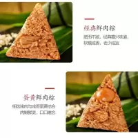 蛋黄鲜肉粽 粽子端午节粽子礼盒 [肉粽组合]鲜肉粽+蛋黄肉粽各6只